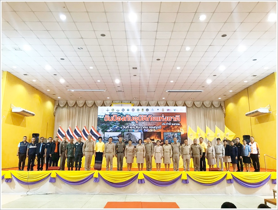 ﻿สำนักงานบังคับคดีจังหวัดนครพนม เข้าร่วมกิจกรรมวันป้องกันอุบัติภัยแห่งชาติ ประจำปี 2562